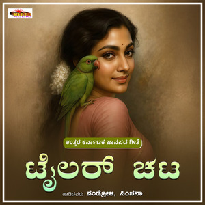 Tailor chatta Baal Ketta