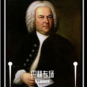 g小调巴赫随想曲