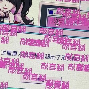 是这样的，耶梦加得马上要发三张专辑了