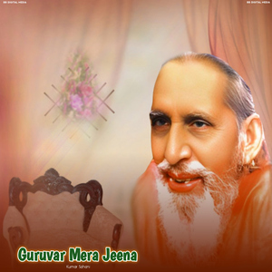 Guruvar Mera Jeena