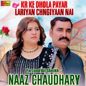 Kr Ke Dhola Payar Lariyan Chngiyaan Nai