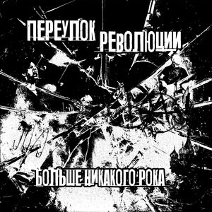 Рок-концерт