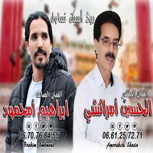 Righ Assik Nsaoul