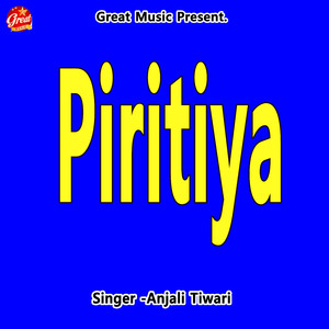 Piritiya