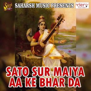 Aa Gaili Saraswati Maiya