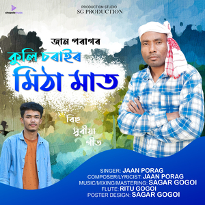 Kuli Sorair Mitha Maat