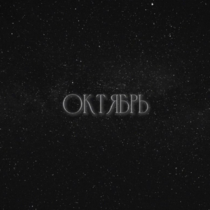 Я провожаю в осень