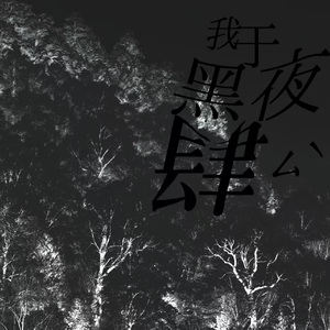 赤丘