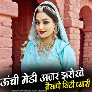 Unchi Medi Adhar Jharokho Jesana City Pyari