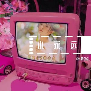 cv袁点点小永远