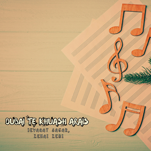 Darhai Ee Thaniya Arrait