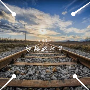 莫让青春留遗憾