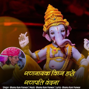 Gannayak Vighan Haro Ganpati Vandana