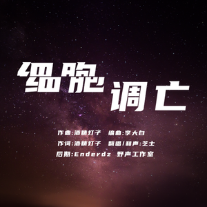 细胞凋亡