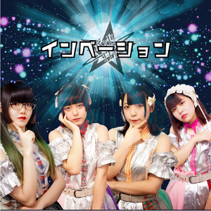 WOTAGEI ～君の瞳にサンダースネイク～