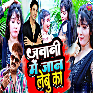 Jawani Me Jan Lebu Ka