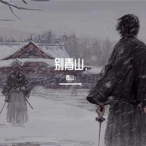 你离开的真相.吉他