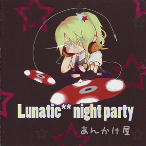 人形裁判(prog remix)