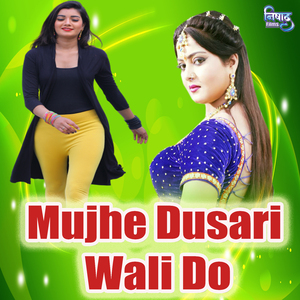 Mujhe Dusari Wali Do