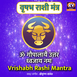 Om Gopaalaaya Uttardhvajaaya Namah -Vrishabh Rashi Mantra