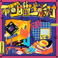 这就是我爱你的自由