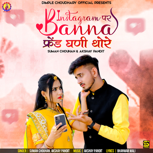 Banna Instagram Par Friend Ghani Thore