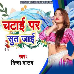 Chataai Par Sut Jaai
