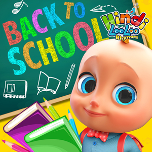 हैलो गीत