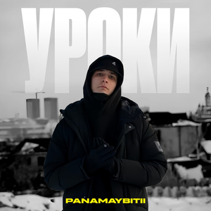 Достигай своего