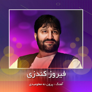 Paroon Na Malo Me De