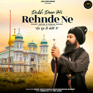 Dukh Door hi Rehnde Ne