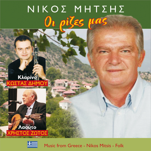 Δυο μαύρα μάτια αγαπώ