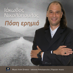 Άλλη μια νύχτα