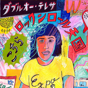 雨のち晴れで世界はまわる