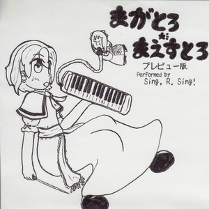 ぶらぼーまえすとろ!