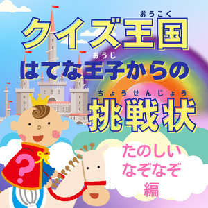 なにをしててもたいへんじゃないいきものはなあに