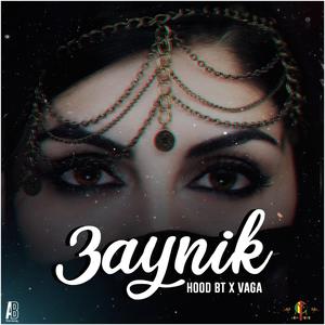 3aynik (feat. Vaga)