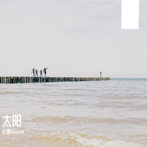 注销倒计时