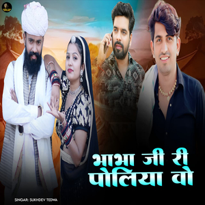 Bhabha ji Ri Poliya Vo