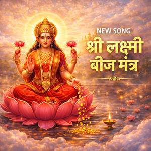 Shri Lakshmi Beej Mantra (श्री लक्ष्मी बीज मंत्र)
