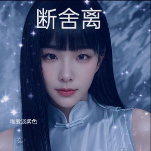 远方的情人 (DJ默涵版)