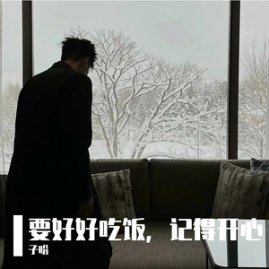 夏夜最后的烟火（不怕~）