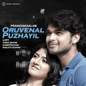 Oruvenal Puzhayil (Lofi)