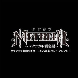 Symphony No.9 in E minor “From the New World”