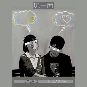 见一面（Prod by.97Virus)