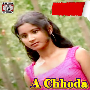 Moni Tor Dokane Ki Mal Achhe