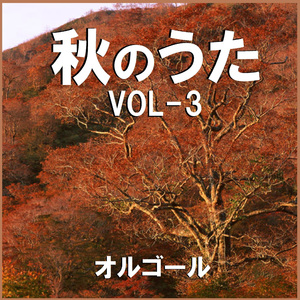 もう一度キスしたかった Originally Performed By B'z （オルゴール）