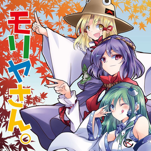 天壌無窮の爽風(かぜ)