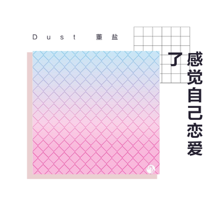 感觉自己恋爱了