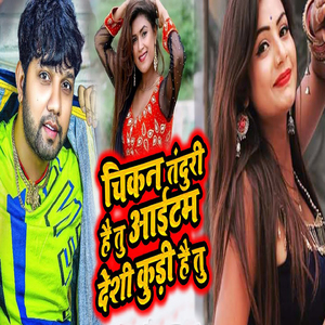 Chikan Tanduri Hai Tu Itam Deshi Kudhi Hai Tu